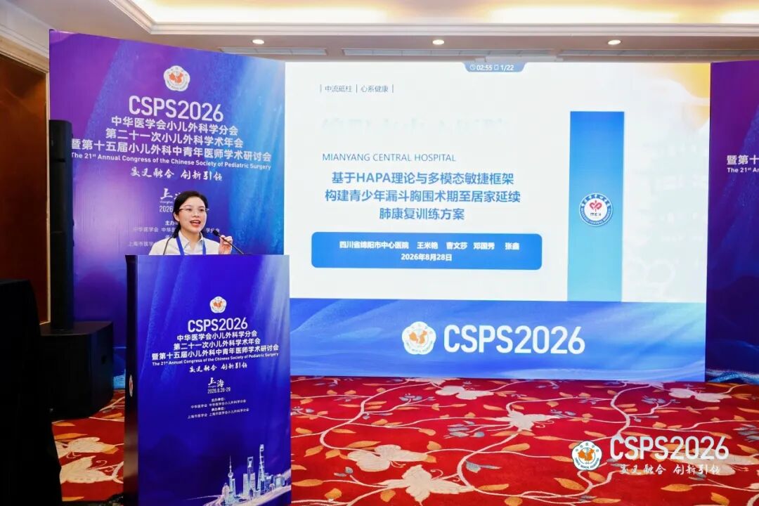 赞!市中心医院小儿外科11项研究成果亮相全国小儿外科学术年会