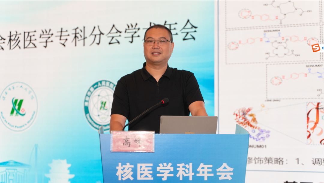 深耕核医前沿 聚力精准诊疗——2026年淮安市医学会核医学专科分会学术年会圆满落幕
