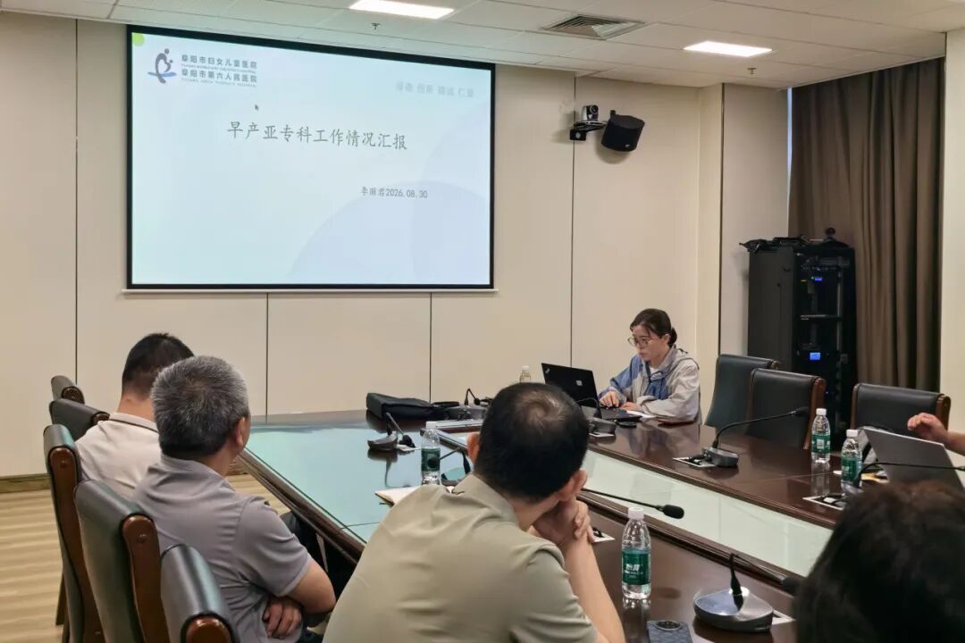 北大专家团队莅临阜阳市妇女儿童医院指导产科亚专科建设