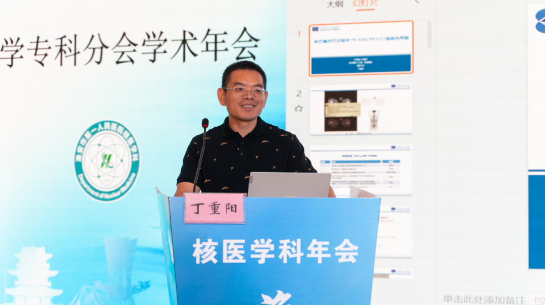 深耕核医前沿 聚力精准诊疗——2026年淮安市医学会核医学专科分会学术年会圆满落幕