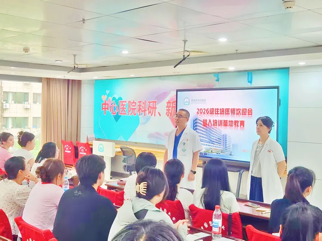 住院医师规范化培训丨蓄力启航 逐梦医路——本溪市中心医院完成2026级住培学员岗前培训