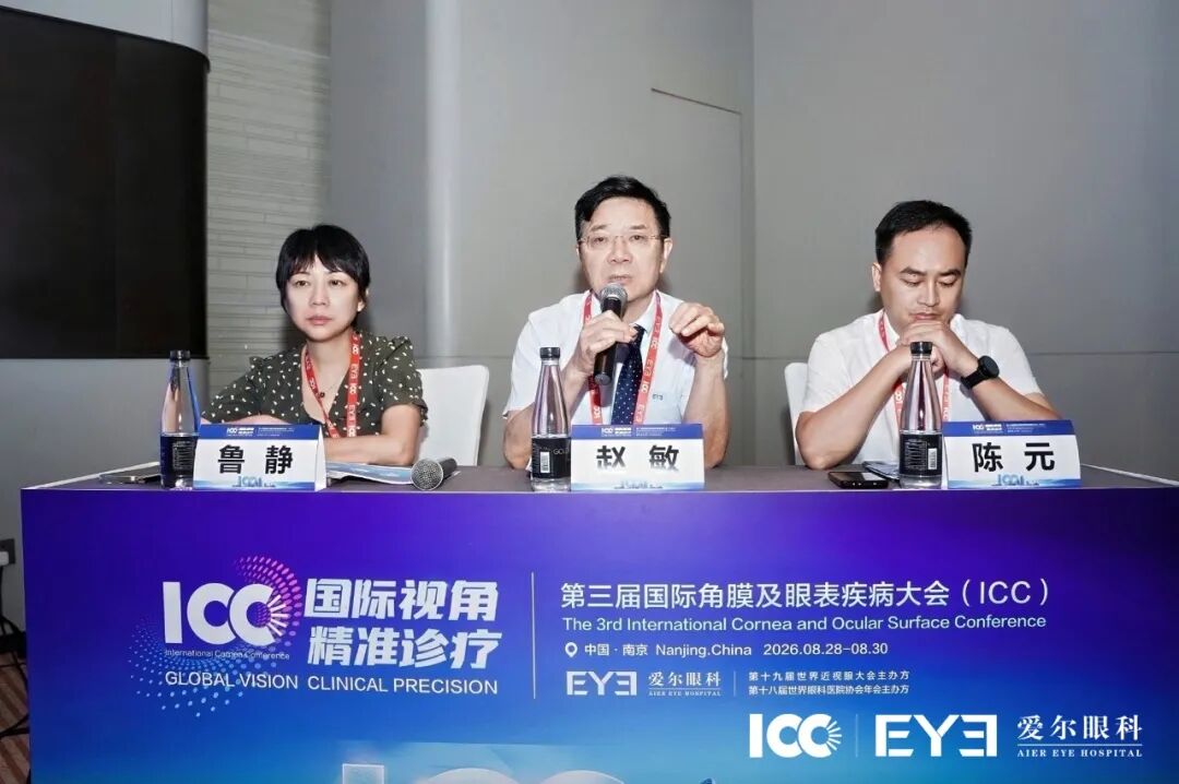 7国400余医生同台:ICC 2026,爱尔成都角膜及眼表团队担纲主持并做专题发言