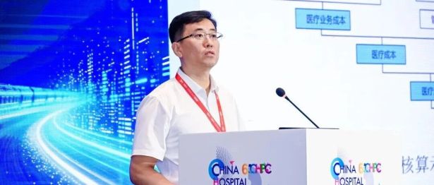 重磅消息丨亮相全国高端行业论坛！——本溪市中心医院首登国家级医院管理大会分享高质量发展经验