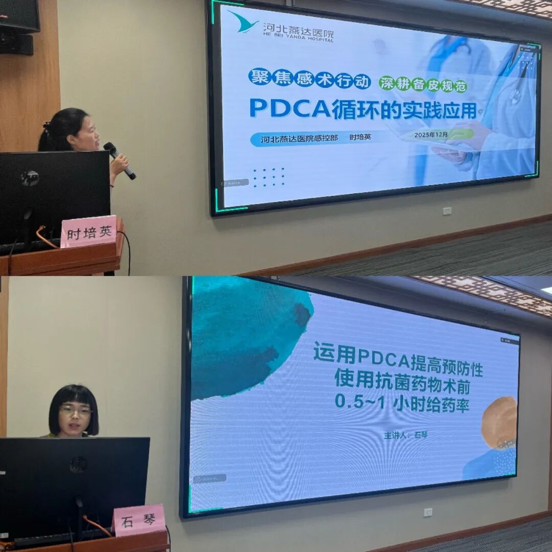 数据赋能感控 风险精准防控|“基于感控过程数据与分层风险评估的临床实践”培训班在燕达医院圆满落幕
