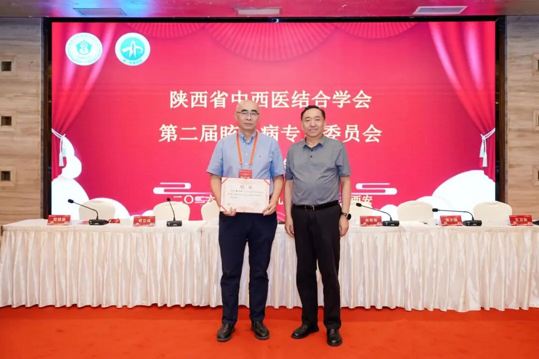 陕西省中西医结合学会第二届眩晕病专业委员会换届选举大会成功召开 邢娟丽当选主任委员