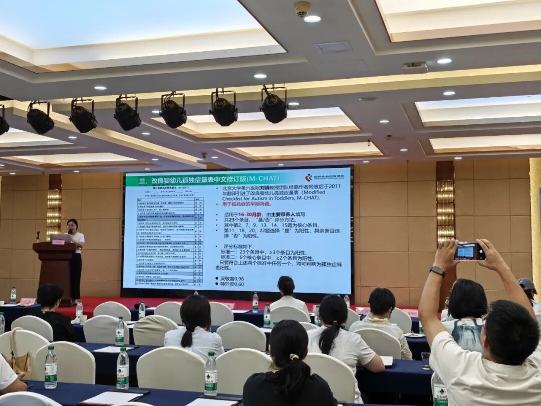 2026 年深圳市神经发育障碍筛查技术学习班顺利举办