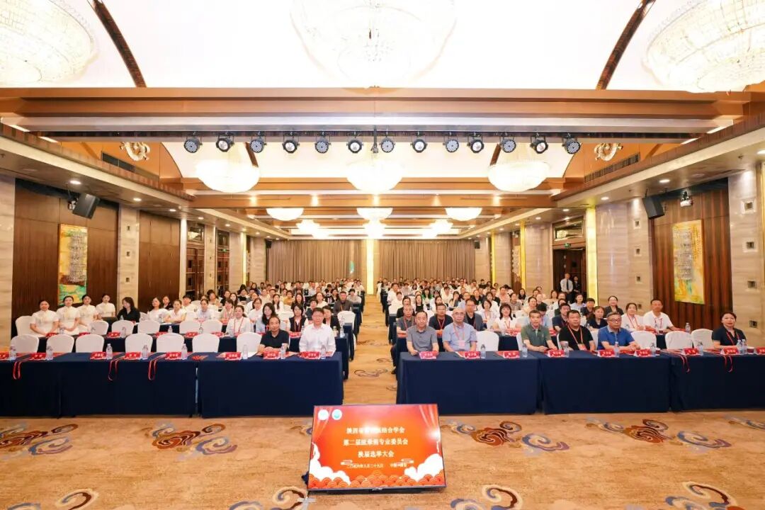 陕西省中西医结合学会第二届眩晕病专业委员会换届选举大会成功召开 邢娟丽当选主任委员