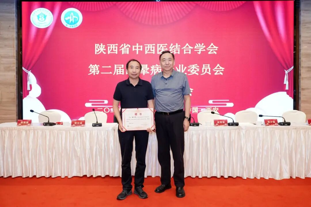 陕西省中西医结合学会第二届眩晕病专业委员会换届选举大会成功召开 邢娟丽当选主任委员