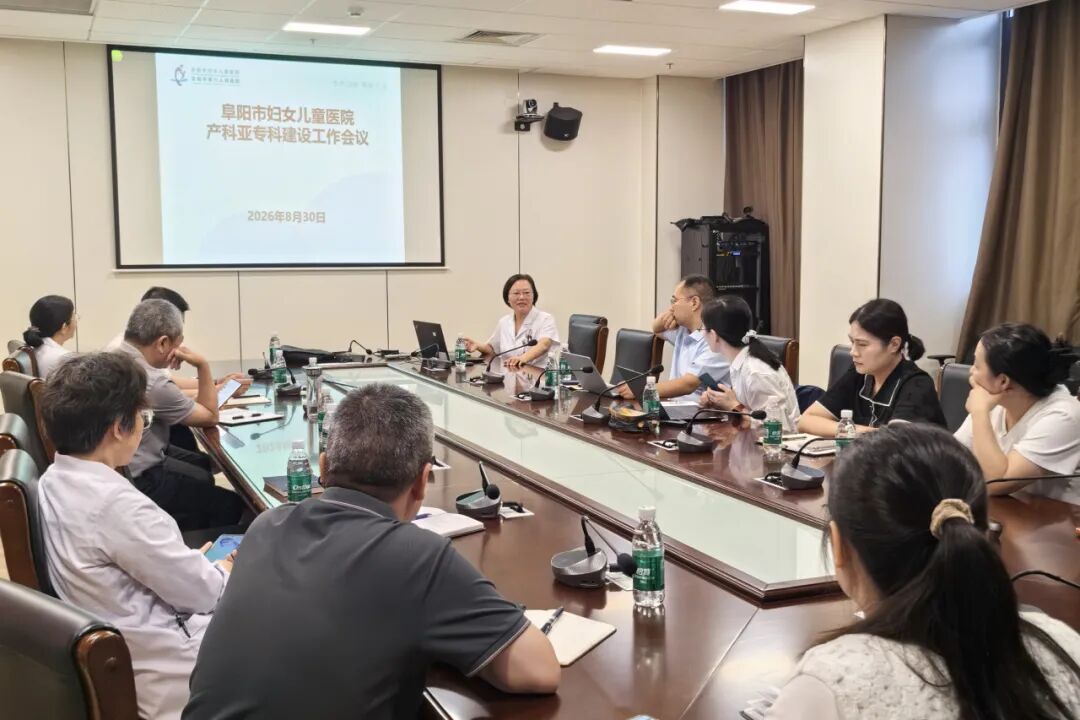 北大专家团队莅临阜阳市妇女儿童医院指导产科亚专科建设