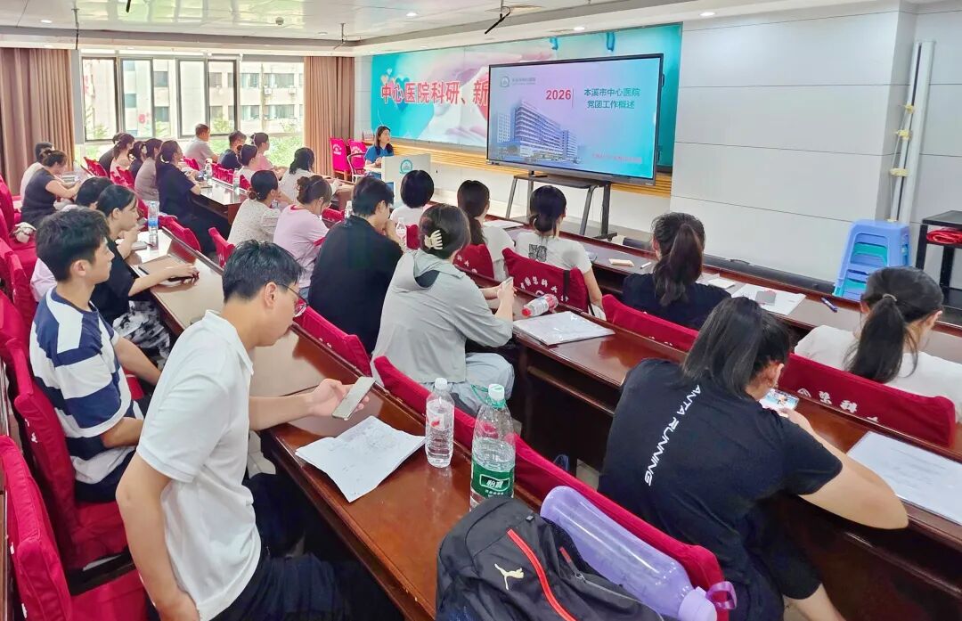 住院医师规范化培训丨蓄力启航 逐梦医路——本溪市中心医院完成2026级住培学员岗前培训