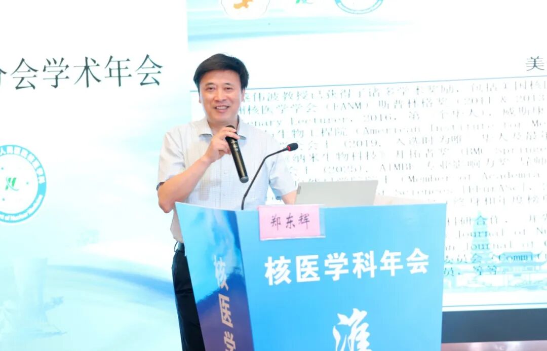 深耕核医前沿 聚力精准诊疗——2026年淮安市医学会核医学专科分会学术年会圆满落幕