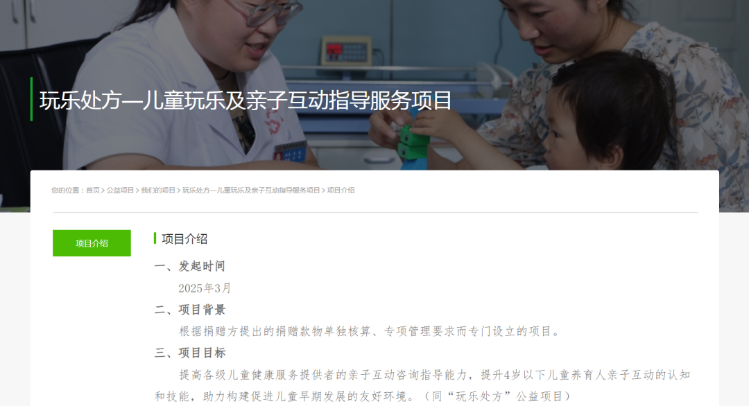 0-4岁免费领玩具!国家级玩乐处方公益项目落地我院