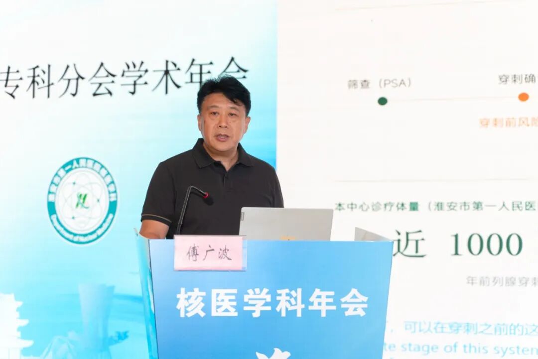 深耕核医前沿 聚力精准诊疗——2026年淮安市医学会核医学专科分会学术年会圆满落幕