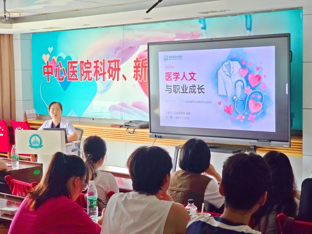 住院医师规范化培训丨蓄力启航 逐梦医路——本溪市中心医院完成2026级住培学员岗前培训