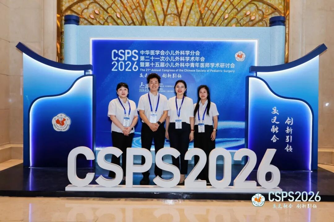赞!市中心医院小儿外科11项研究成果亮相全国小儿外科学术年会