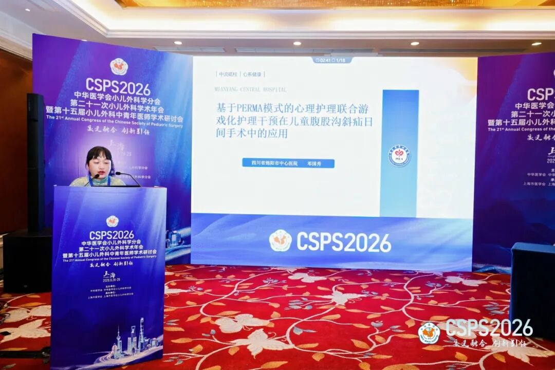 赞!市中心医院小儿外科11项研究成果亮相全国小儿外科学术年会