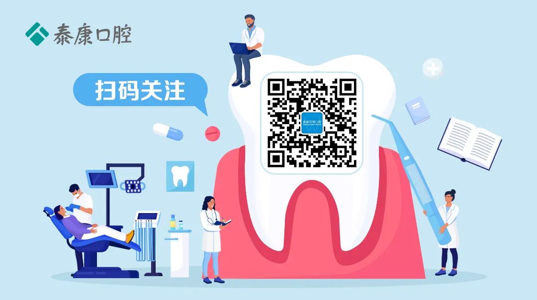 泰康保险集团口腔学术指导委员会第二次会议召开,构筑学科建设体系化新格局