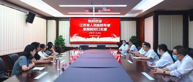 省人医首次将句容分院纳入对口支援点 6名专家正式进驻