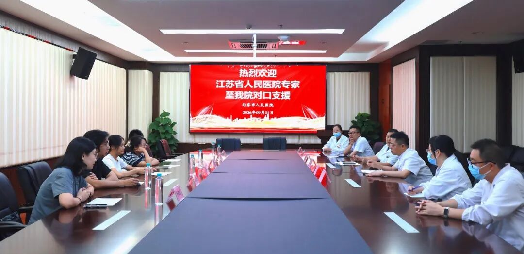 省人医首次将句容分院纳入对口支援点 6名专家正式进驻
