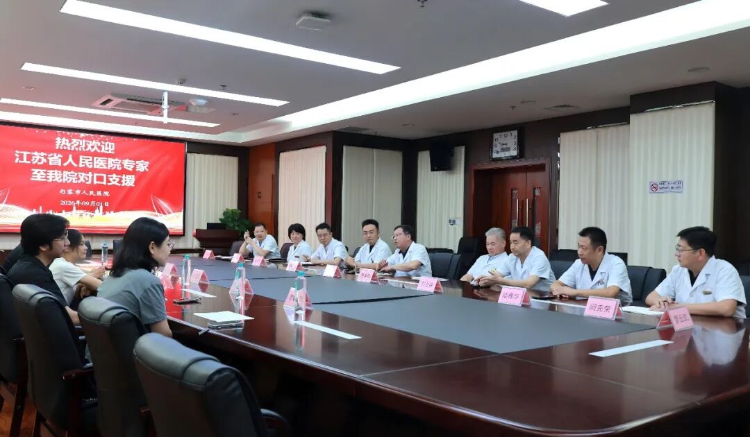 省人医首次将句容分院纳入对口支援点 6名专家正式进驻