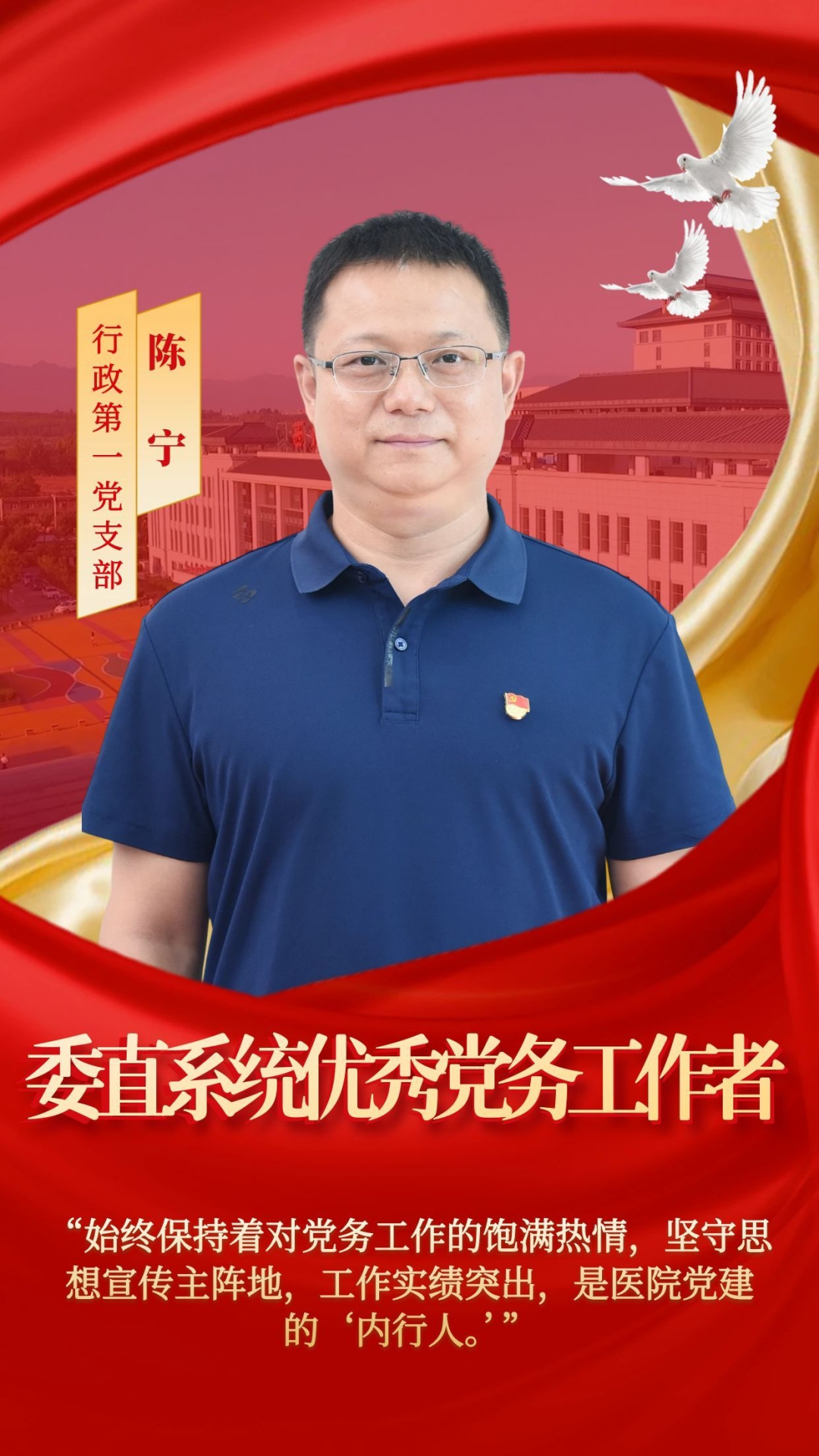 我院荣获省卫健委直属系统“两优一先”风采展