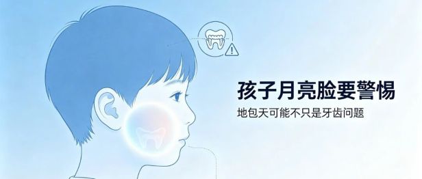 孩子地包天别忽视｜国文医院口腔科前方牵引改善骨性颌面问题