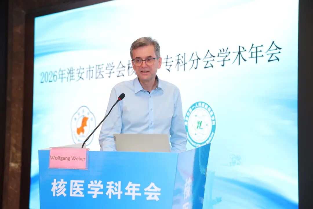 三大洲·三位院士·三天四场---淮安市第一人民医院迎来国际医学对话