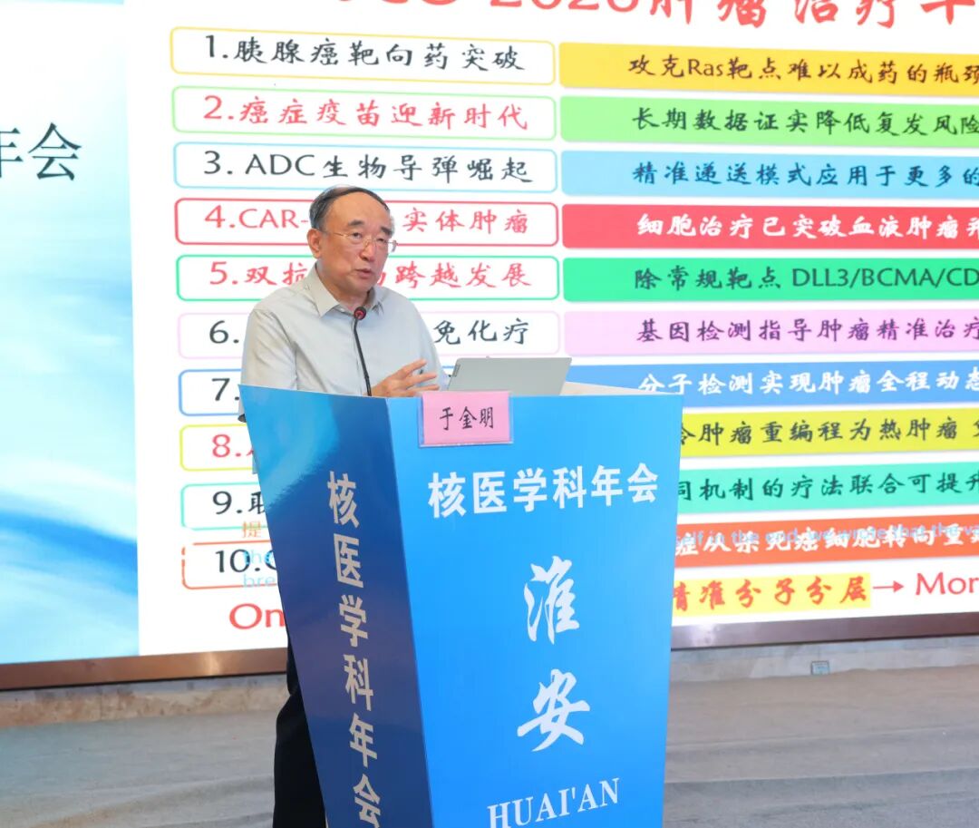 三大洲·三位院士·三天四场---淮安市第一人民医院迎来国际医学对话