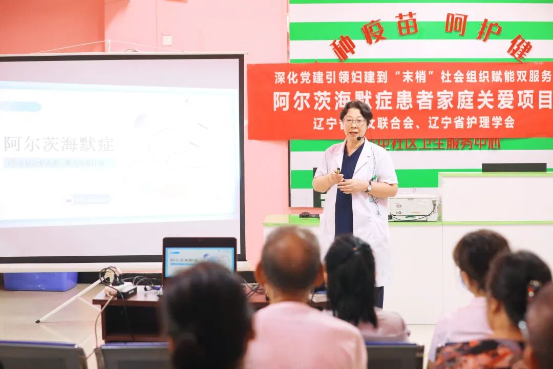 阿尔茨海默症家庭关爱行动・本溪站|情系桑榆晚 爱暖夕阳红 续写守护温情篇章