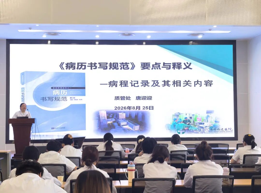 “医”路启航赴新程 笃行砺技守初心——我院圆满完成2026级住培岗前培训