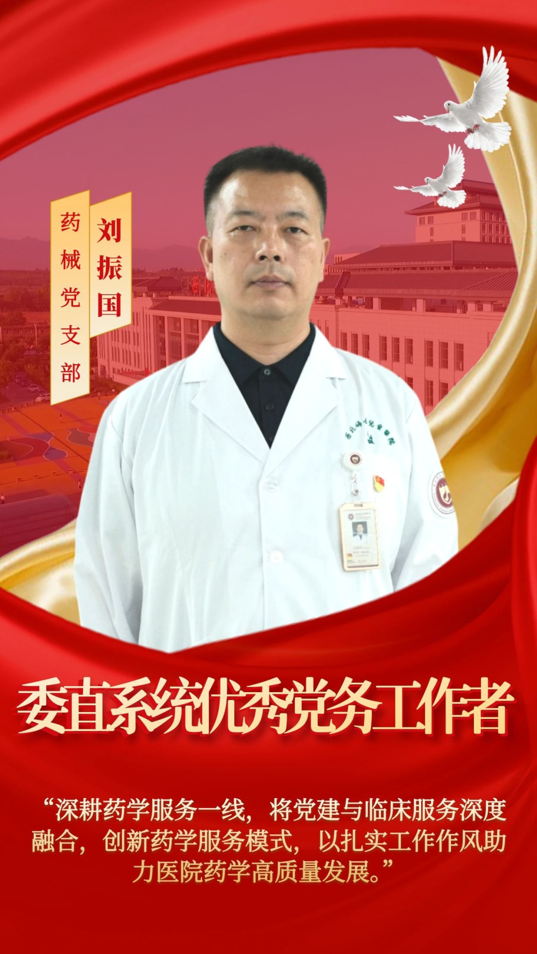 我院荣获省卫健委直属系统“两优一先”风采展