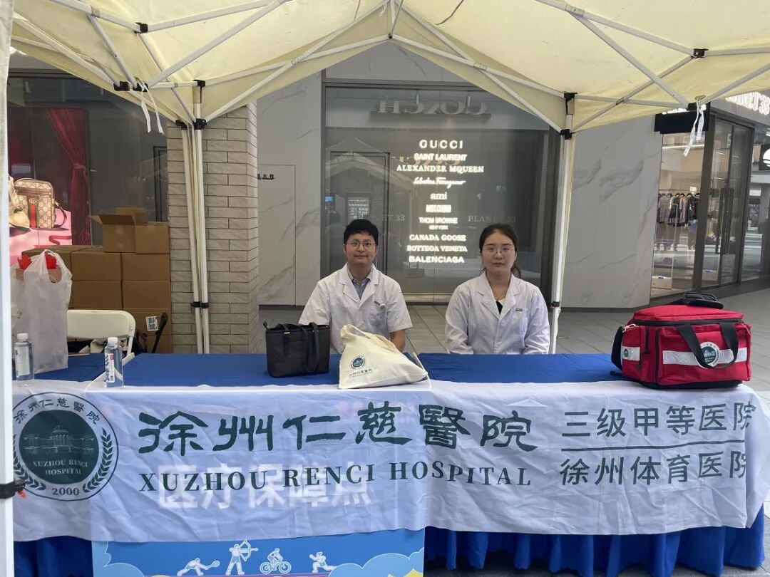 体卫融合践初心，运动守护健康行｜徐州体育医院（徐州仁慈医院）八月系列公益活动圆满收官