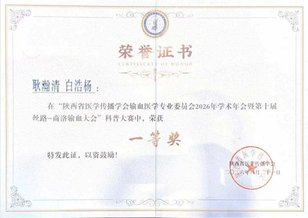 不只存血,更懂“治”血:西安市第三医院输血科把PRP真相搬上舞台,更把医学常识送进生活