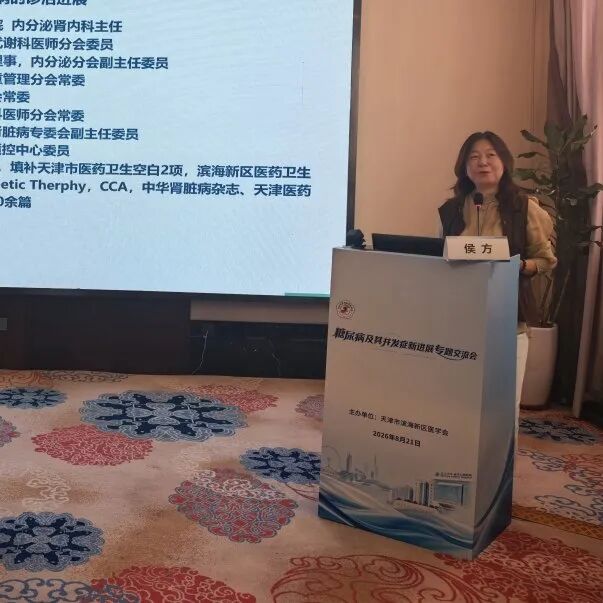 北大医疗海洋石油医院成功举办“糖尿病及其并发症新进展专题交流会”