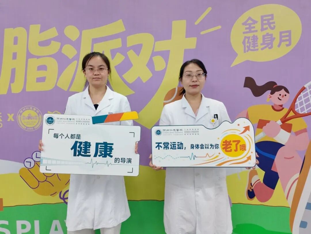 体卫融合践初心，运动守护健康行｜徐州体育医院（徐州仁慈医院）八月系列公益活动圆满收官