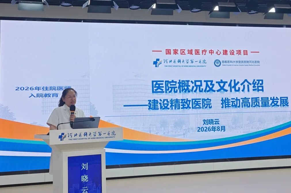 金秋启新程 杏林育新人——我院新学期教育教学工作全面铺开
