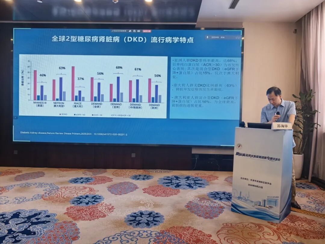 北大医疗海洋石油医院成功举办“糖尿病及其并发症新进展专题交流会”