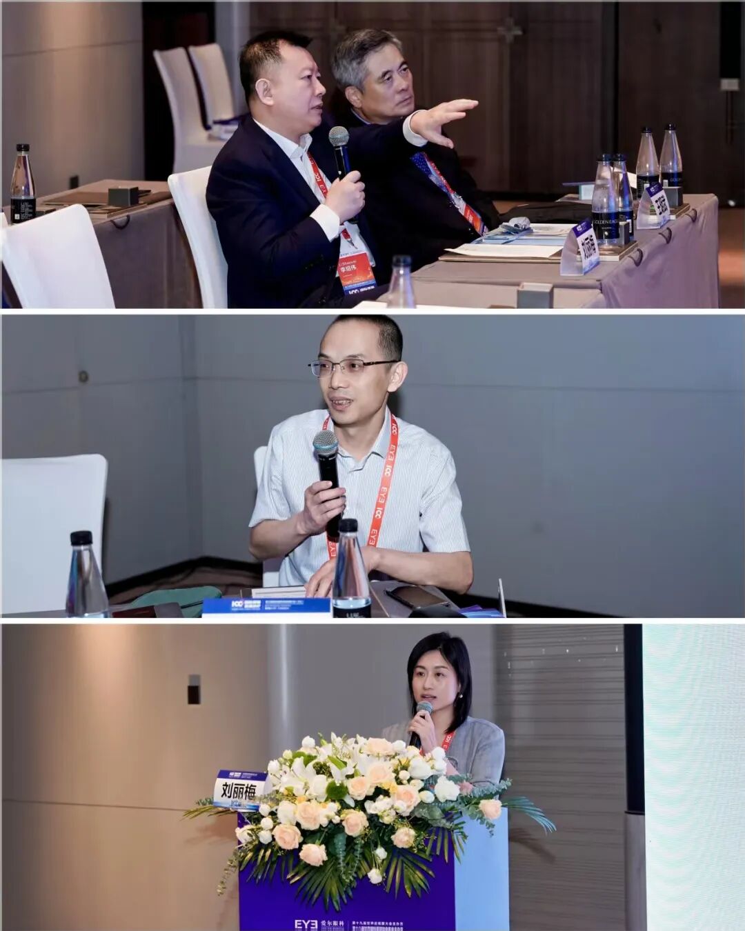 第三届国际角膜及眼表疾病大会(ICC)在南京盛大举行