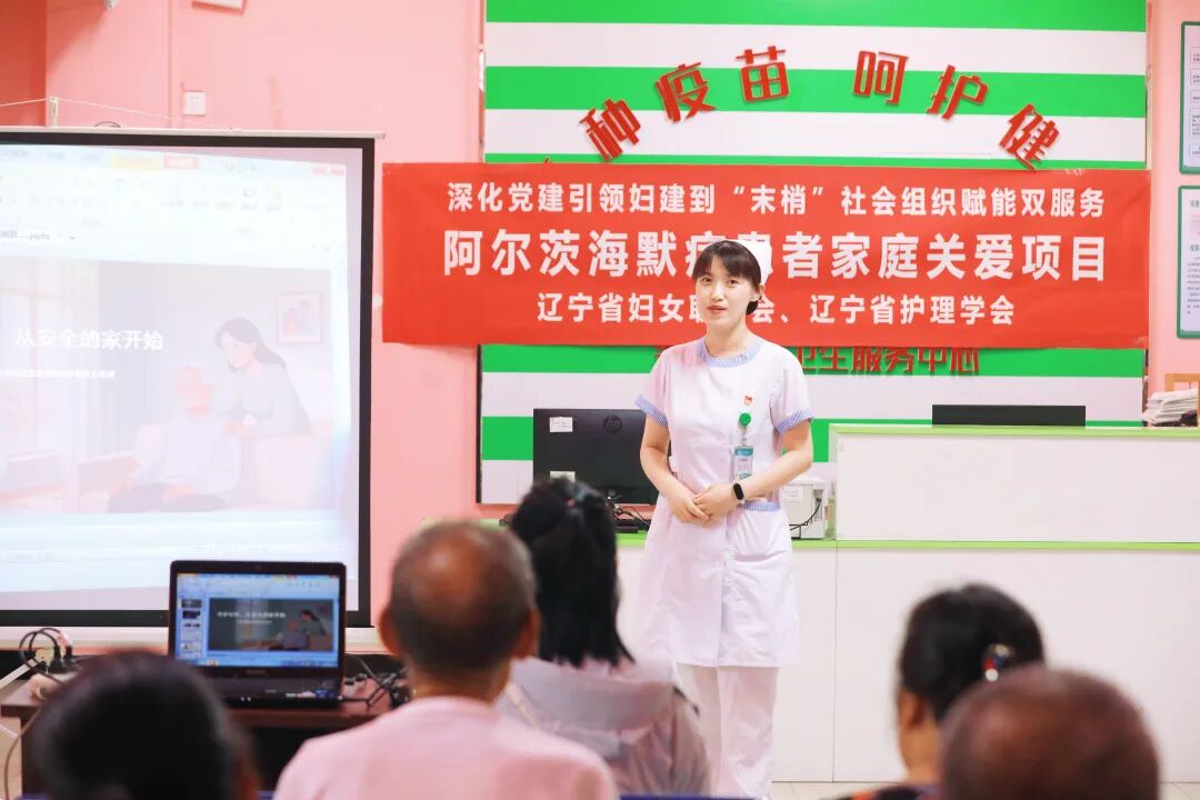 阿尔茨海默症家庭关爱行动・本溪站|情系桑榆晚 爱暖夕阳红 续写守护温情篇章