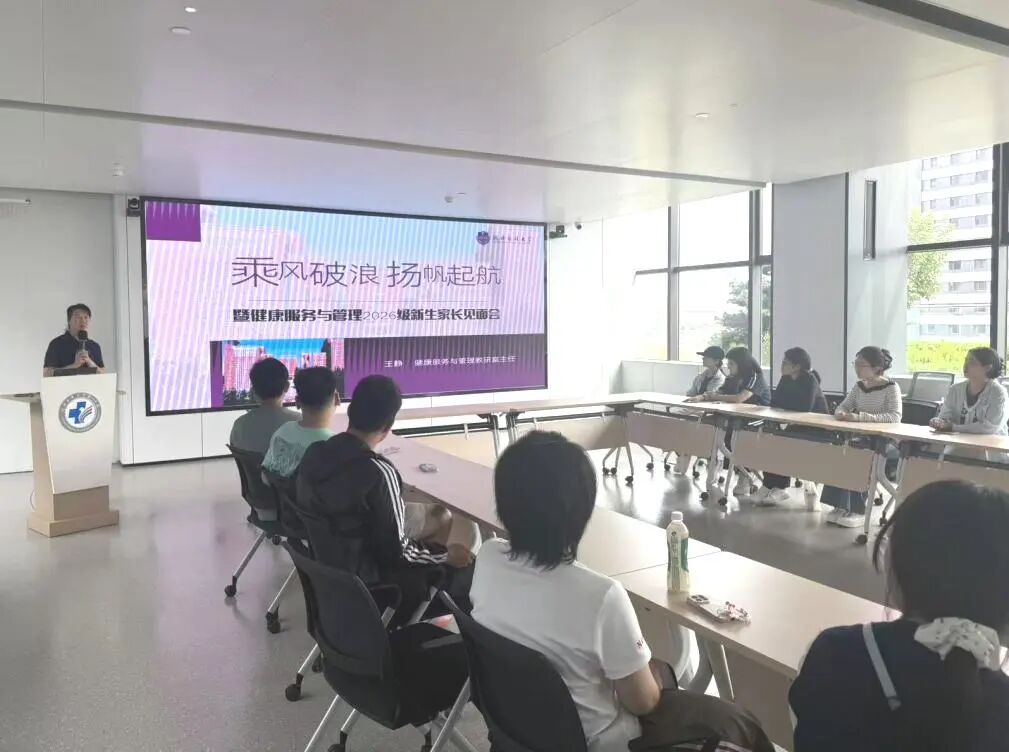 金秋启新程 杏林育新人——我院新学期教育教学工作全面铺开