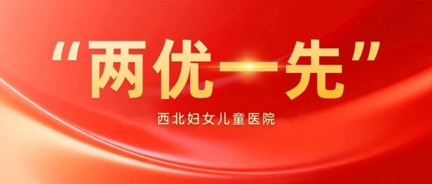 我院荣获省卫健委直属系统“两优一先”风采展