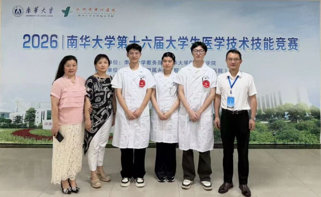 【喜报】经久淬炼终成刃，今朝赛场试锋芒——湘潭第一人民医院在南华大学医学技能竞赛斩获佳绩