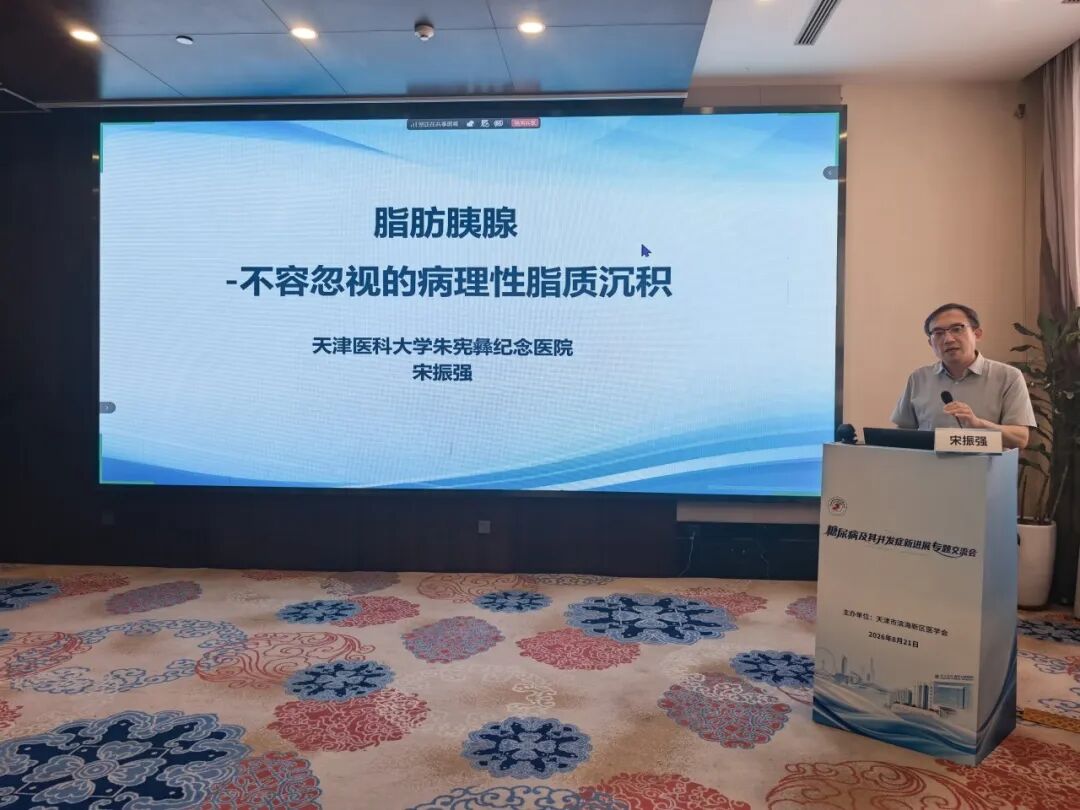 北大医疗海洋石油医院成功举办“糖尿病及其并发症新进展专题交流会”