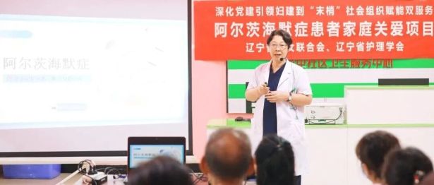 阿尔茨海默症家庭关爱行动・本溪站｜情系桑榆晚 爱暖夕阳红 续写守护温情篇章