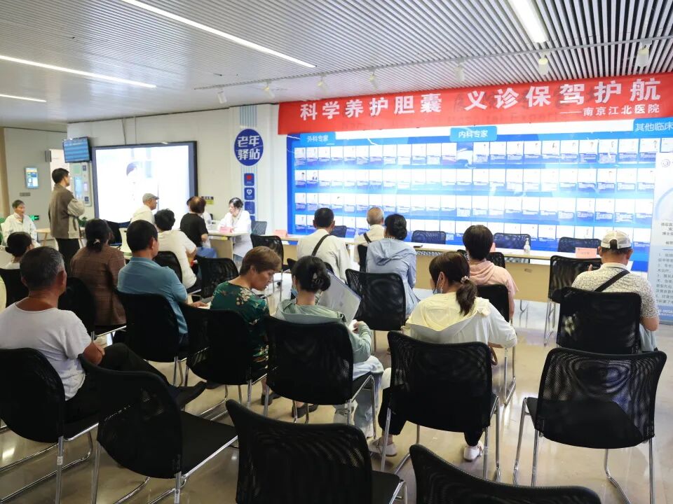 世界胆囊日｜南京江北医院“科学养护胆囊”义诊圆满开展