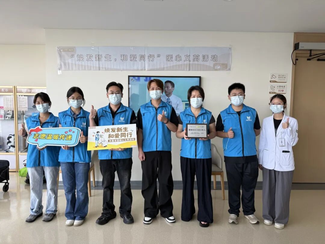 让医疗更有温度，让关爱触手可及：健康社区关爱合伙人服务动态
