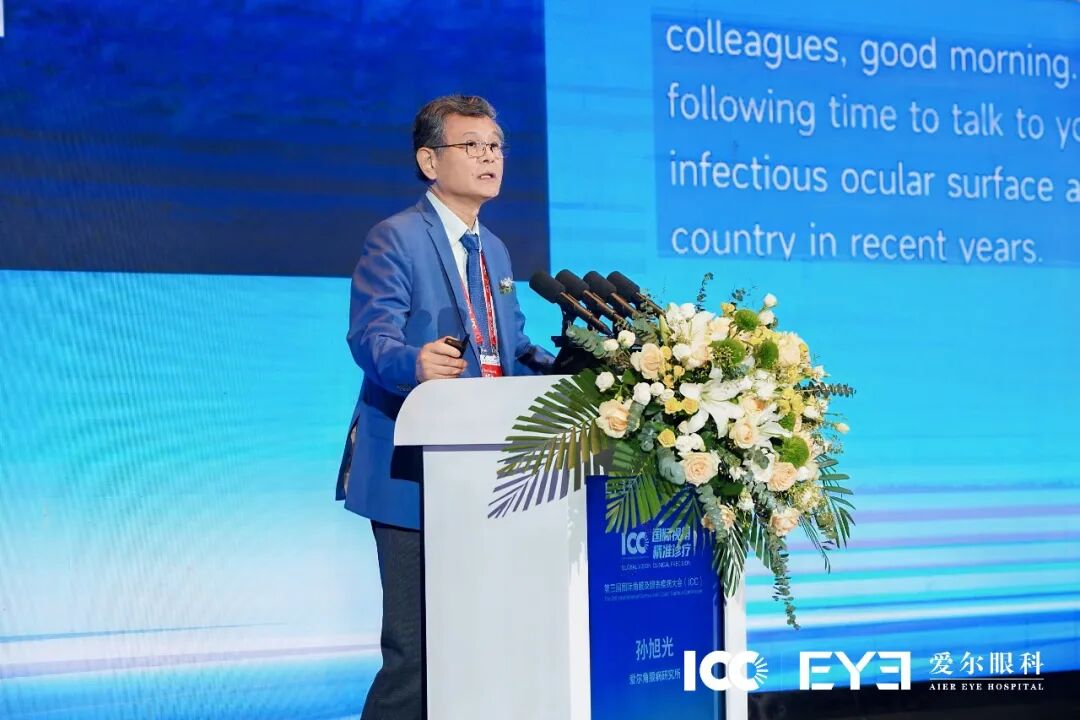 第三届国际角膜及眼表疾病大会(ICC)在南京盛大举行