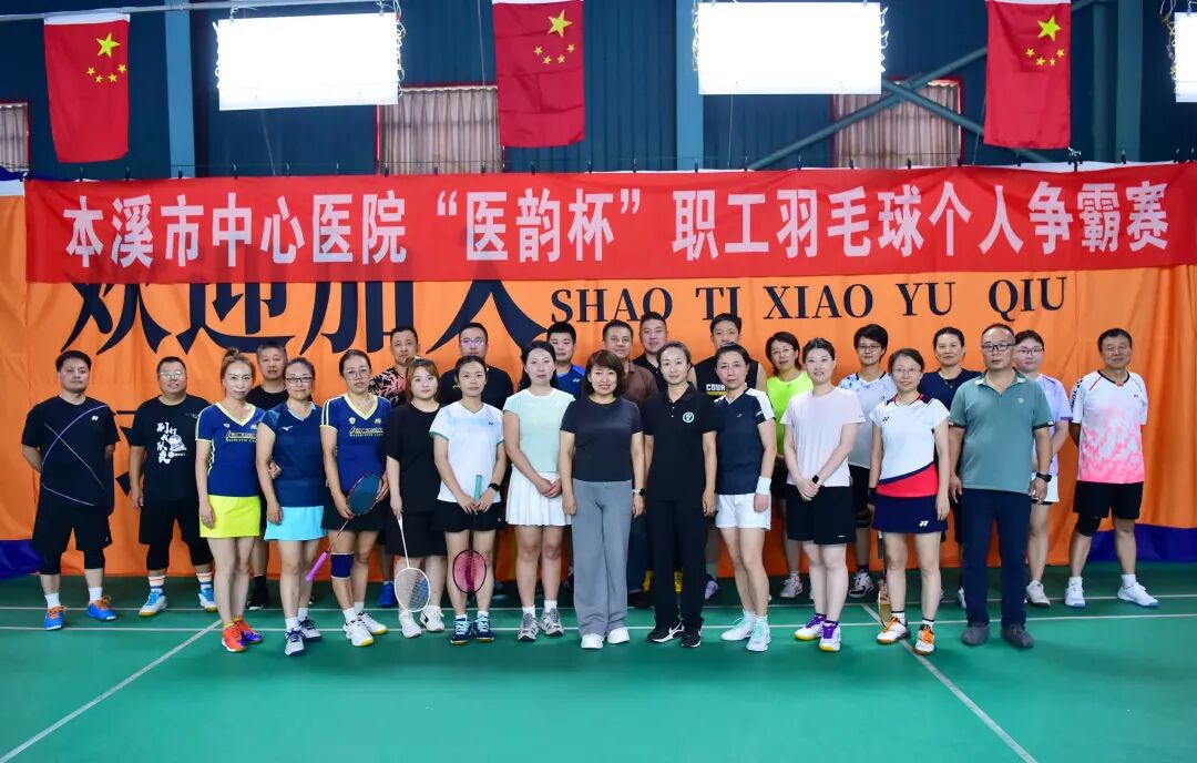 工会动态丨乒羽争锋 医者争先——本溪市中心医院2026年“医韵杯”职工乒乓球、羽毛球个人争霸赛燃情收官