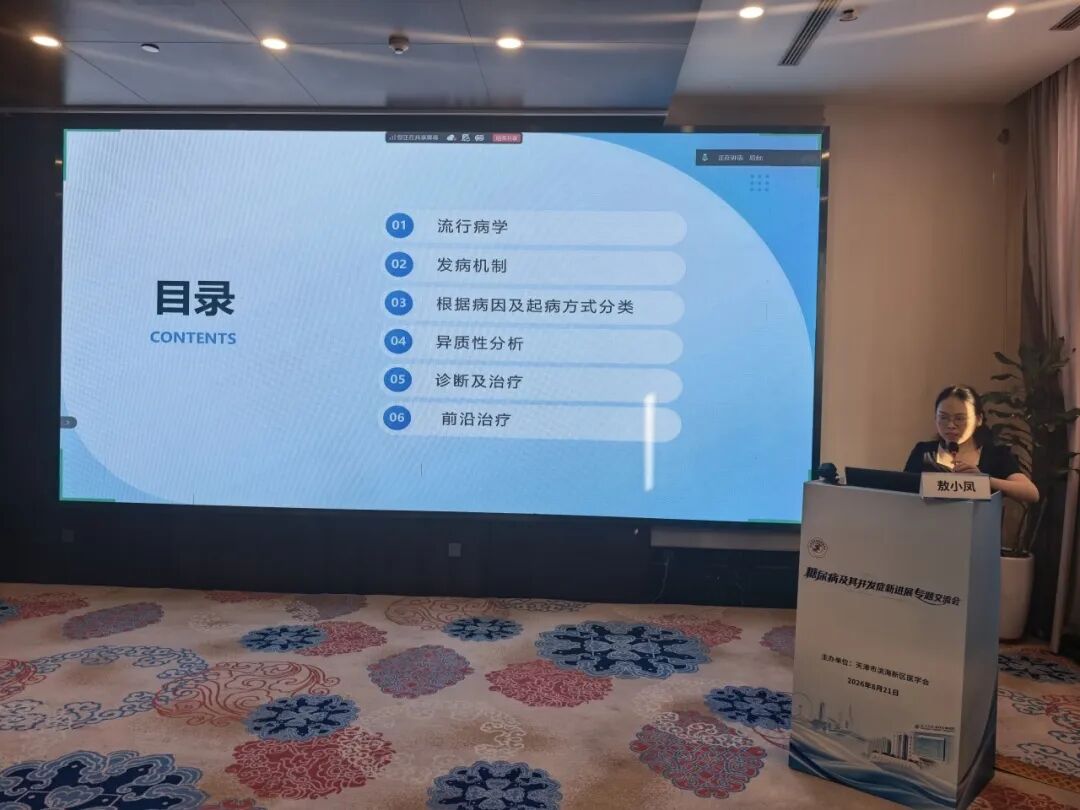 北大医疗海洋石油医院成功举办“糖尿病及其并发症新进展专题交流会”
