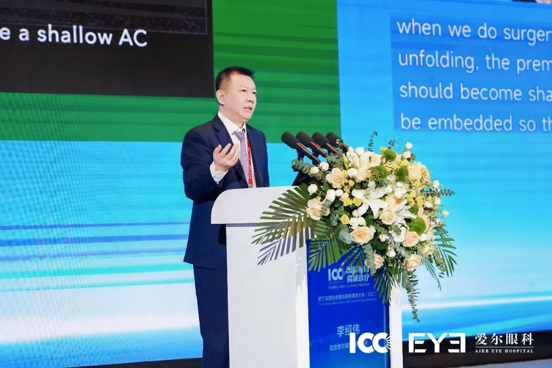第三届国际角膜及眼表疾病大会(ICC)在南京盛大举行